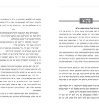 דראמא אין הויף