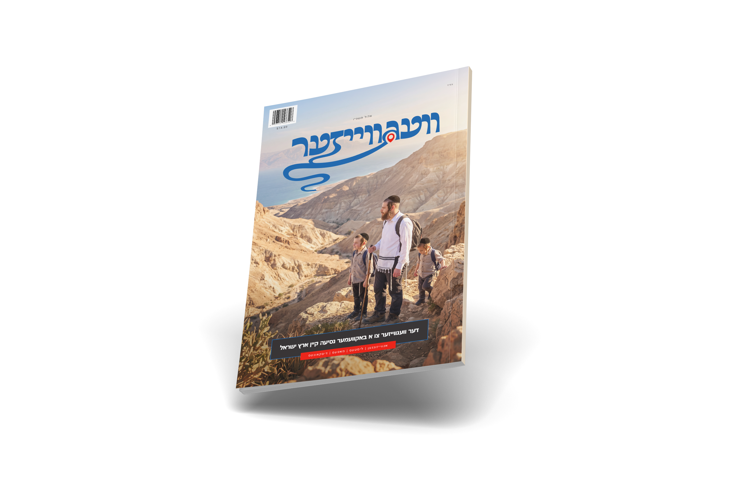 וועג ווייזער