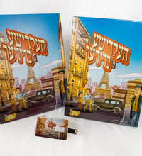 העלדישע ברודער