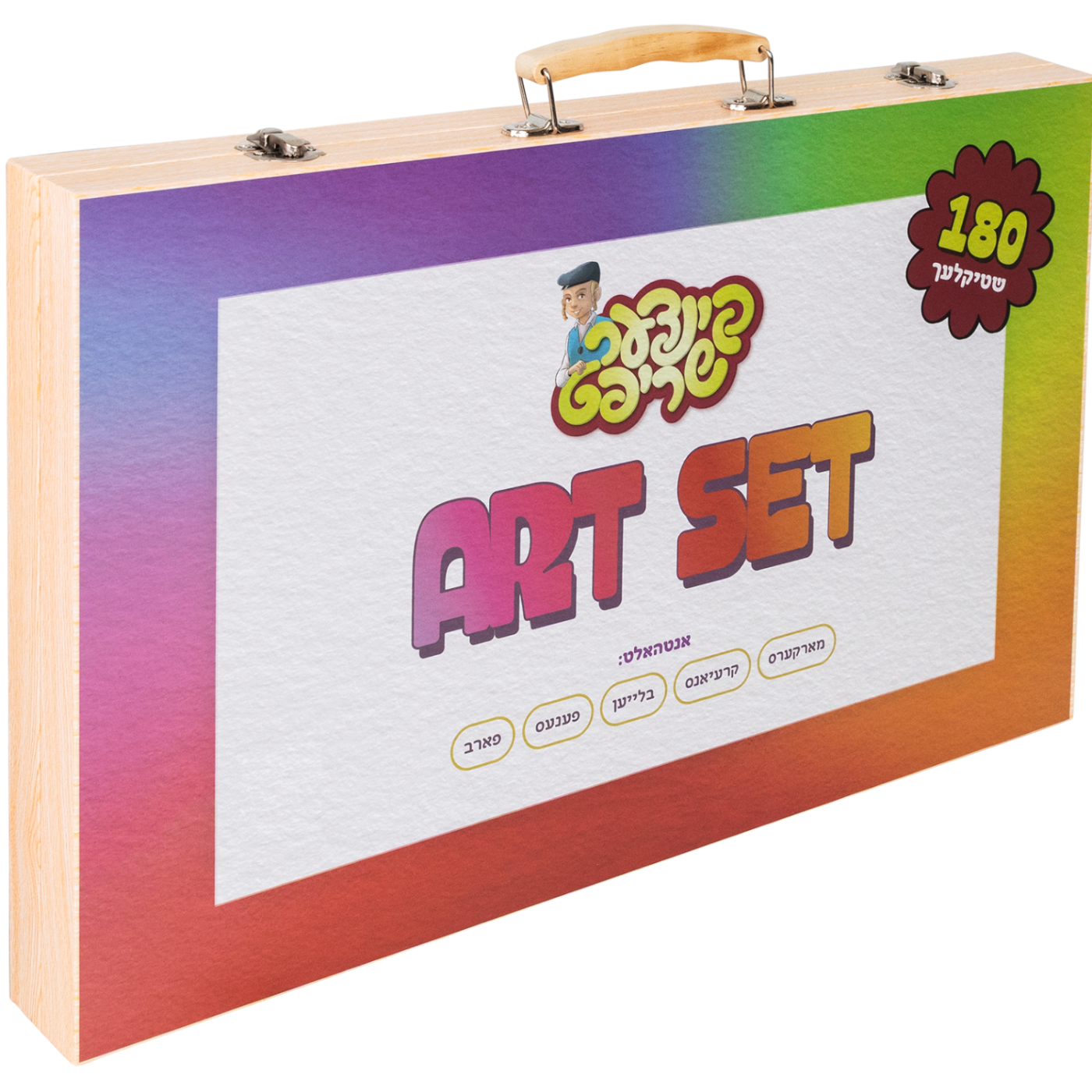 קינדער שריפט ארט סעט