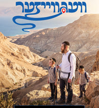 וועג ווייזער