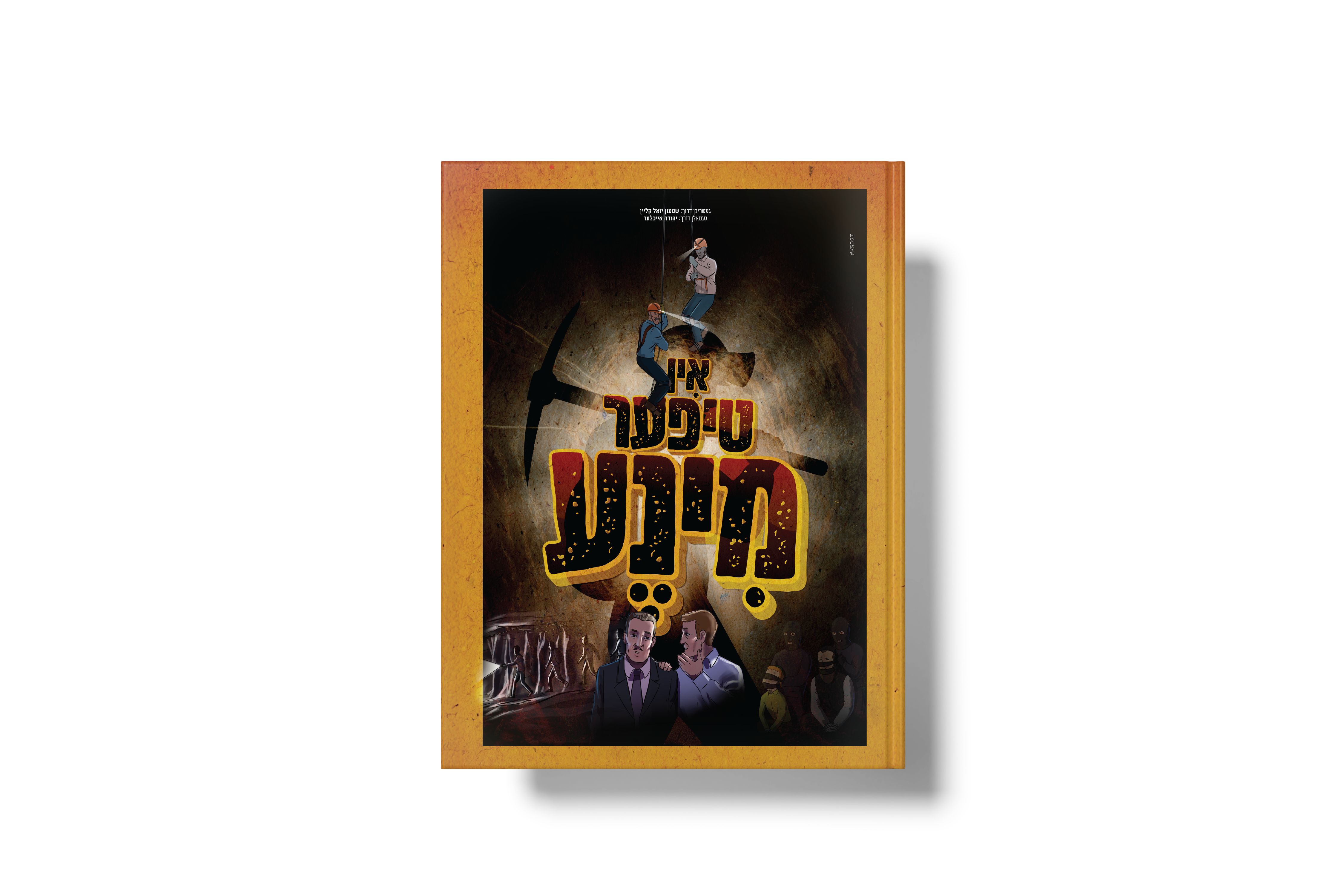 אין טיפער מינע
