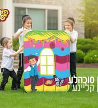 קינדער שריפט סוכה׳לע